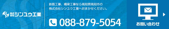 メールでのお問い合わせ